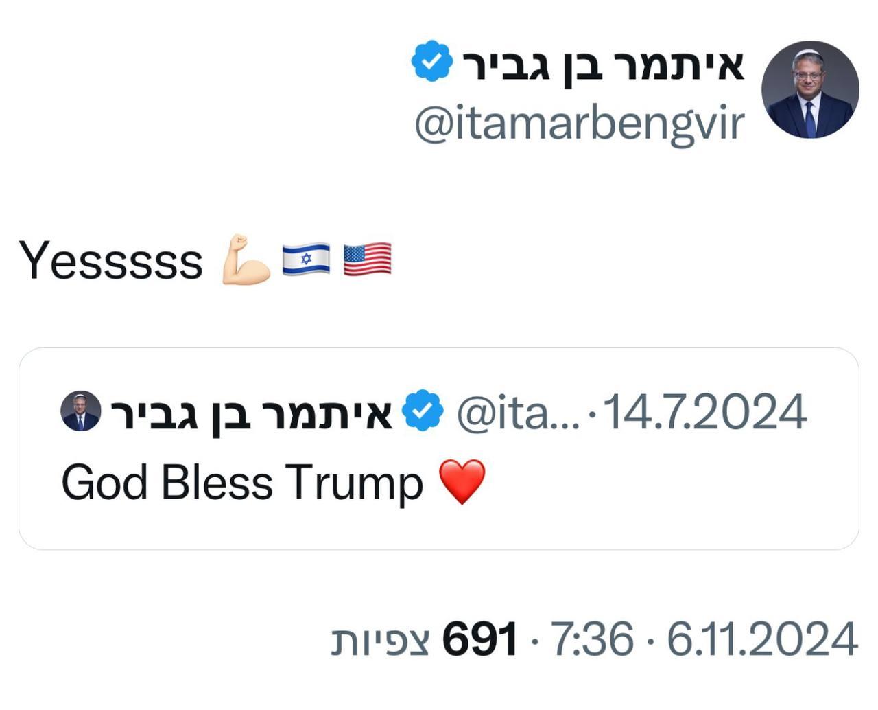 بن غفير وسموتريتش يستبقان النتائج ويعبران عن بهجتهما بفوز ترامب