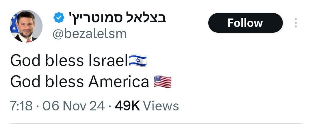 بن غفير وسموتريتش يستبقان النتائج ويعبران عن بهجتهما بفوز ترامب