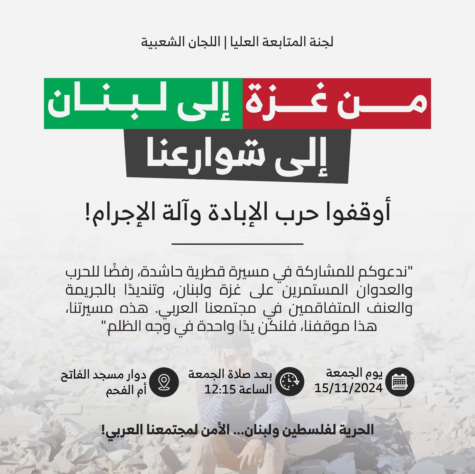 المتابعة تندد بجريمة اقتلاع أم الحيران وتدعو لأوسع مشاركة في مظاهرة أم الفحم غدا الجمعة