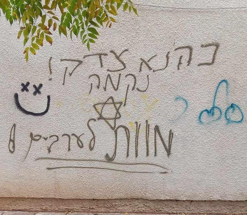 كتابات كاهانية على بيوت عرب في نوف هچليل