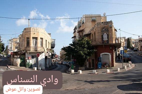 بمبادرة الجبهة: حملات ترميم وصيانة واسعة في أحياء وادي النسناس والحليصة بتنفيذ بلدية حيفا