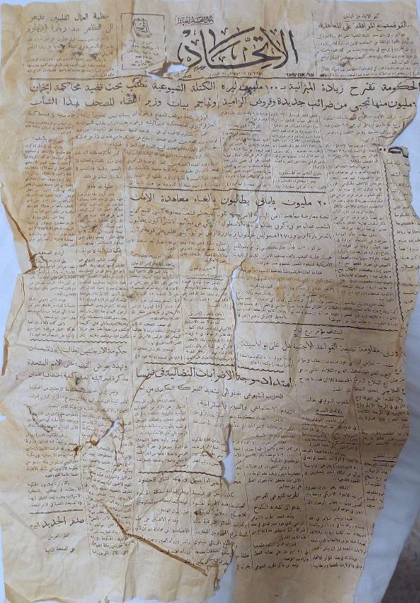 الاتحاد، عدد الجمعة 10 حزيران 1960، المخبأ في جدار في حي الكبابير في حيفا