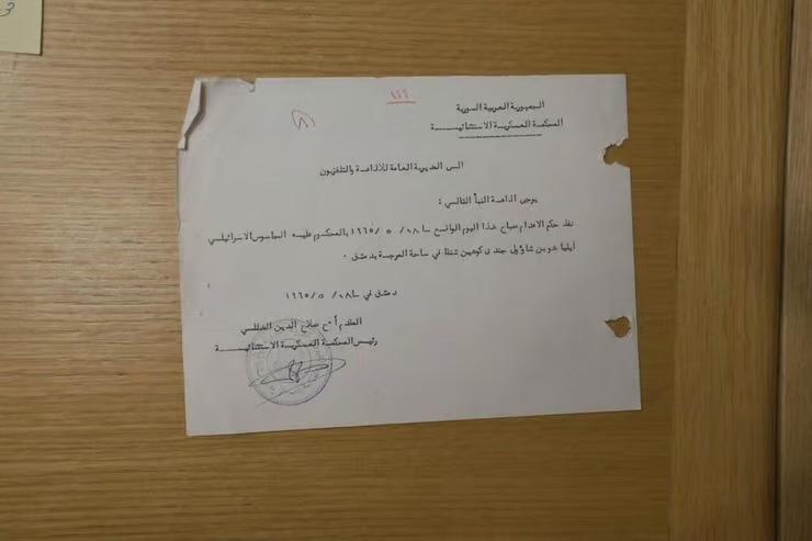 الموساد يعلن الاستيلاء على 2500 وثيقة تتعلق بالجاسوس كوهين من المخابرات السورية (الموساد)