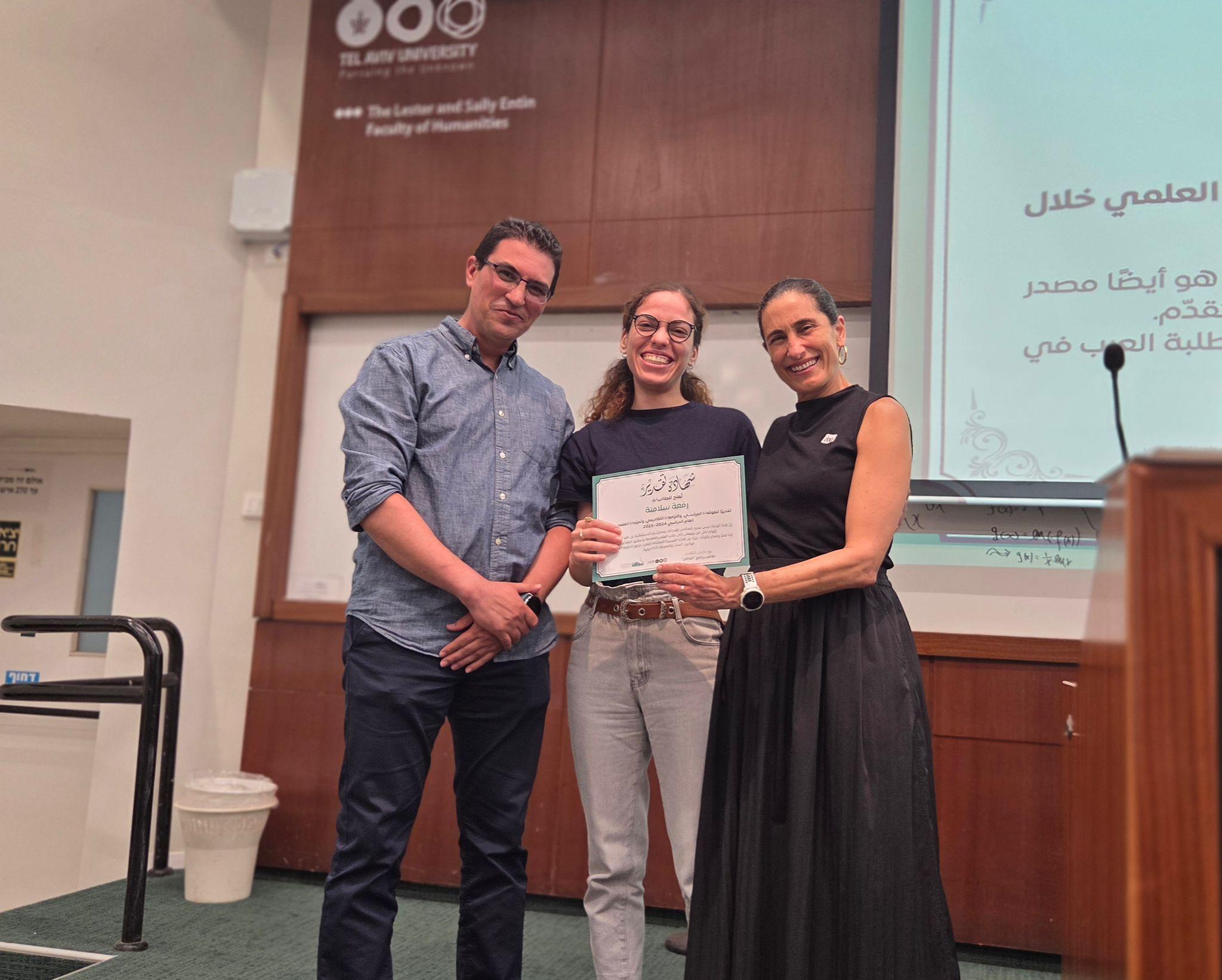 برنامج "كوهن" لدعم الطلاب العرب في جامعة تل أبيب يكرّم الطلاب المتفوقين في كلية العلوم الإنسانية