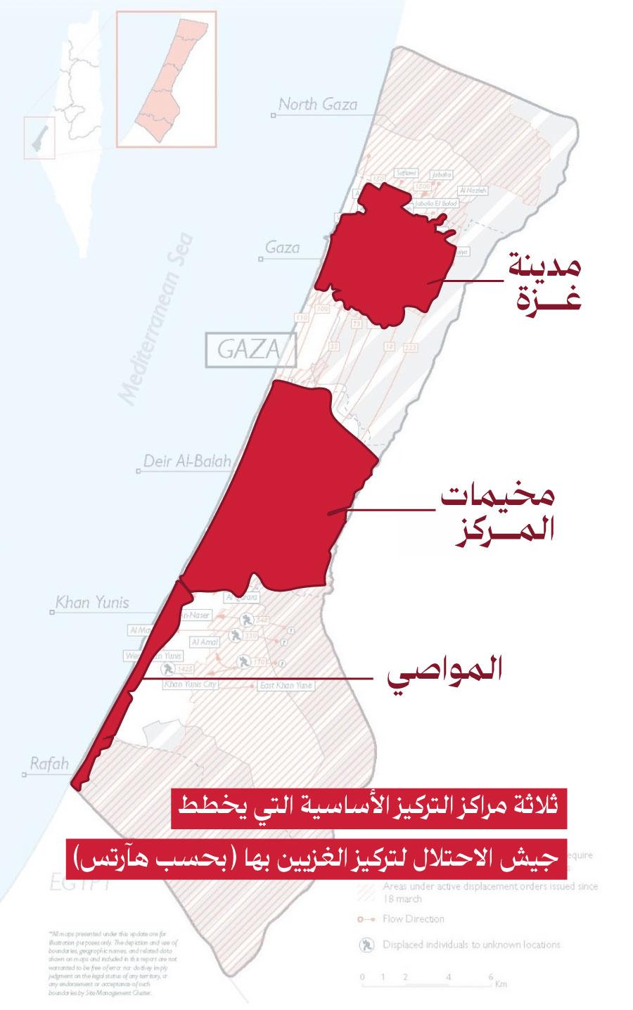 مناطق التركيز