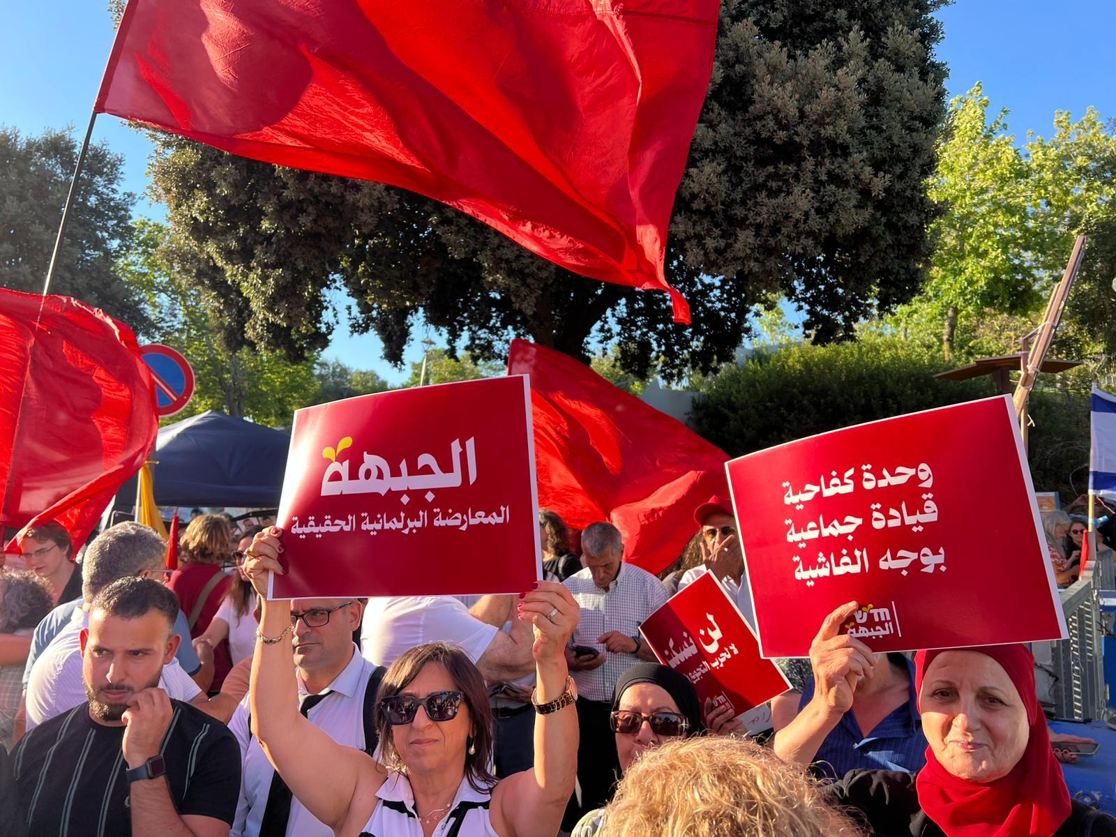 مظاهرة أمام الكنيست احتجاجًا على محاولة إقصاء النائب أيمن عودة (تصوير الاتحاد)