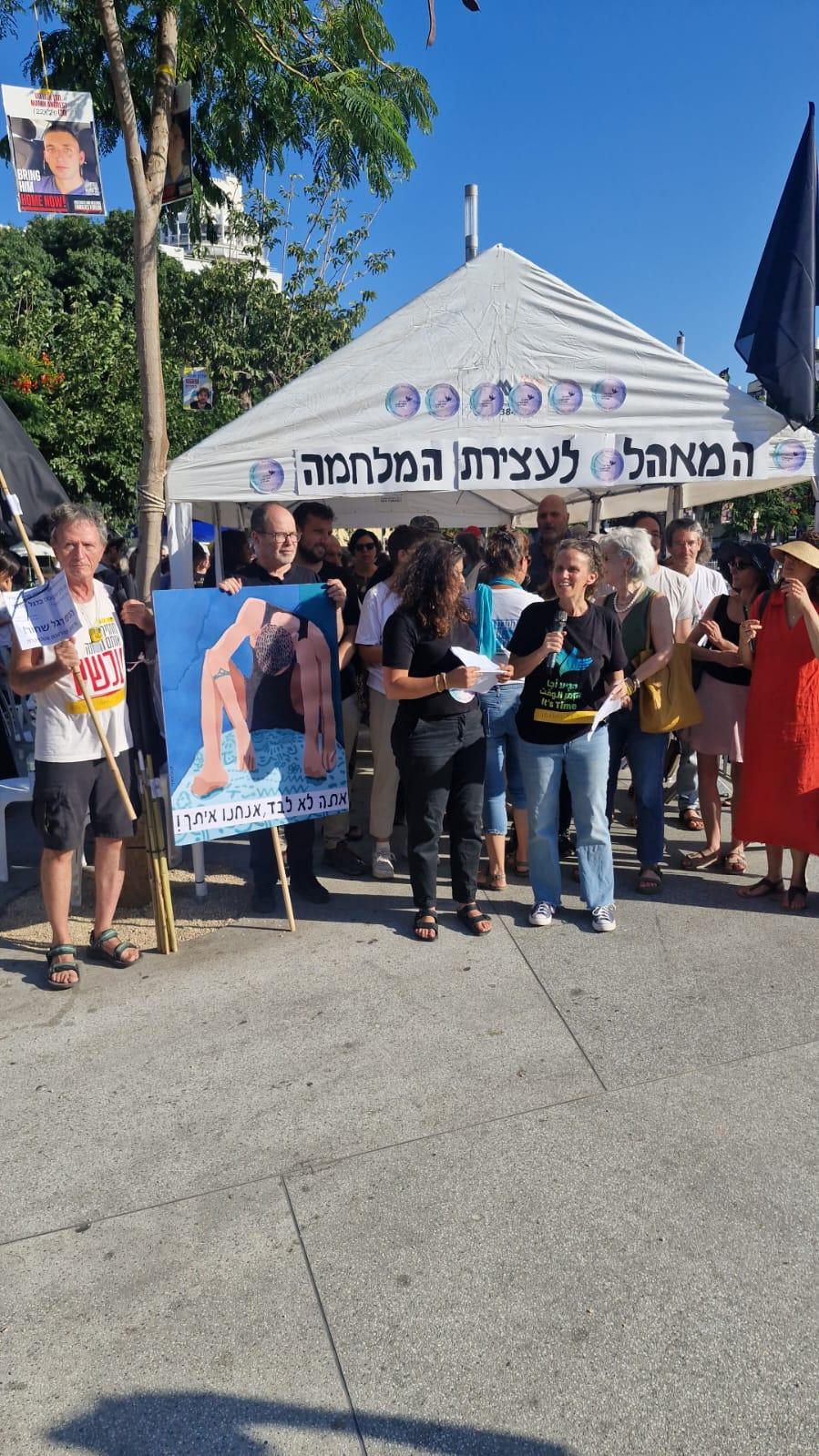 خيمة احتجاج عربية يهودية في تل أبيب لوقف الحرب على غزة