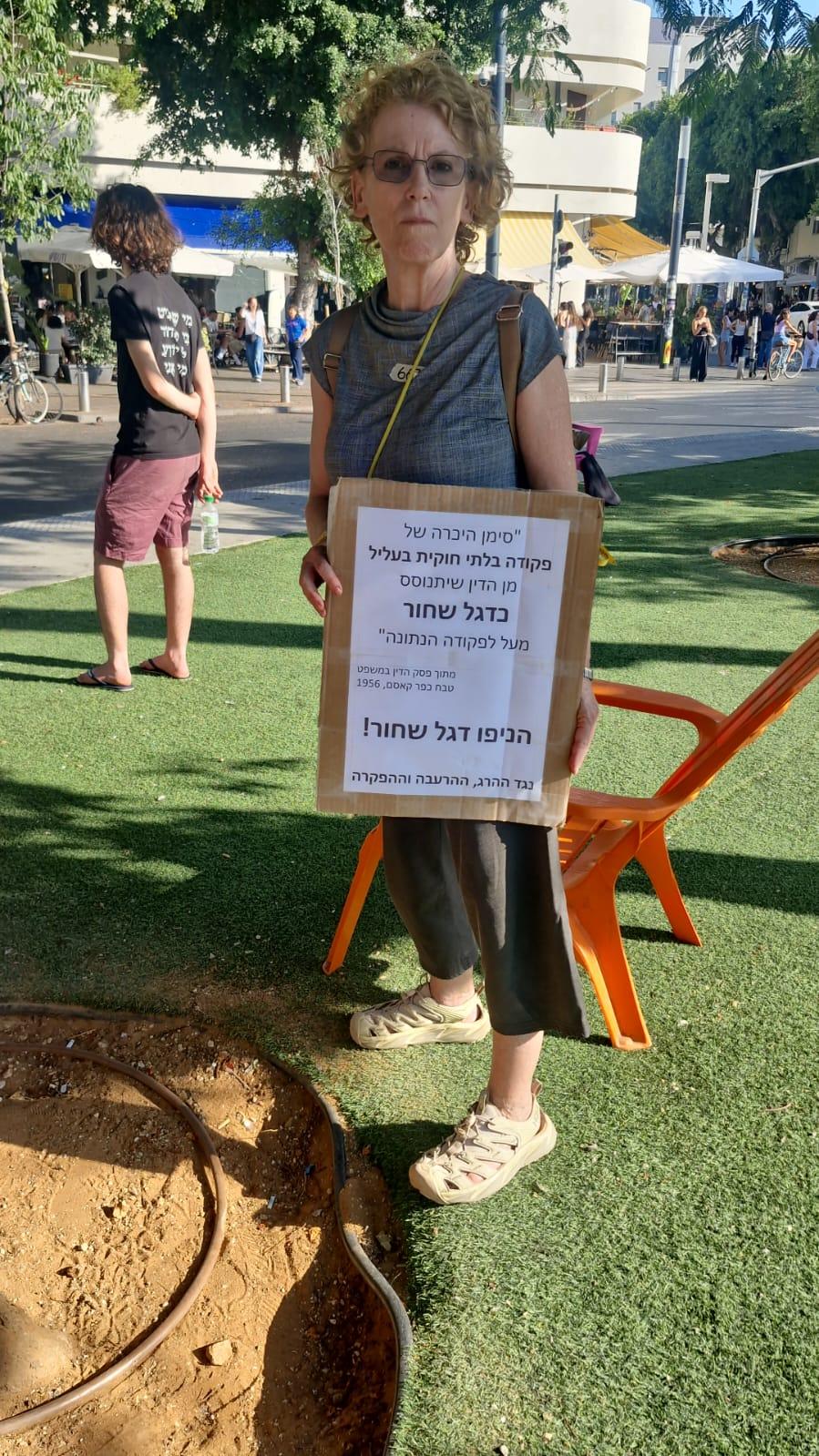 خيمة احتجاج عربية يهودية في تل أبيب لوقف الحرب على غزة