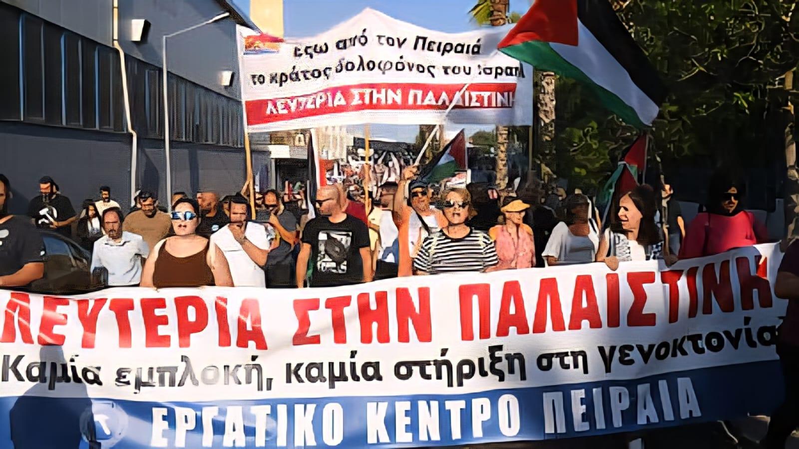 الاحتجاجات الحاشدة في اليونان ضد حرب الإبادة في غزة (تصوير المنظمين)