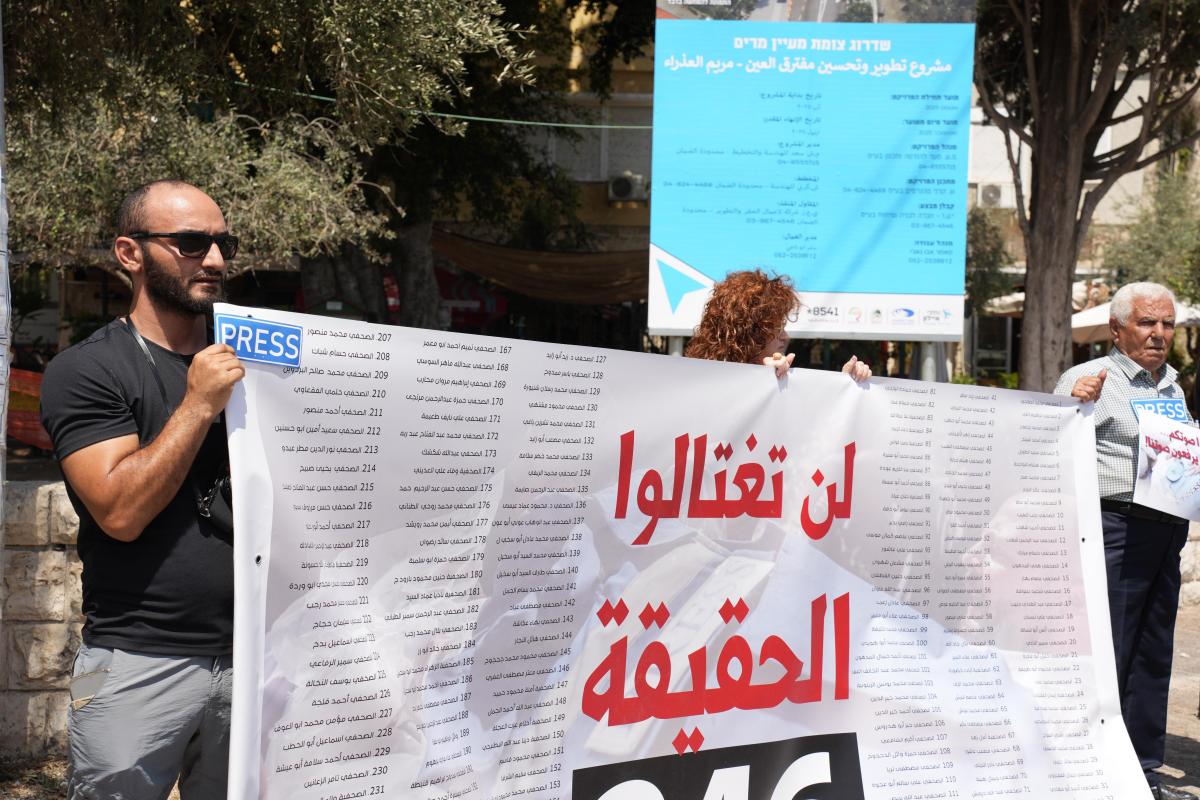 عشرات الصحافيين يتظاهرون في الناصرة احتجاجًا على استهداف الصحفيين في غزة