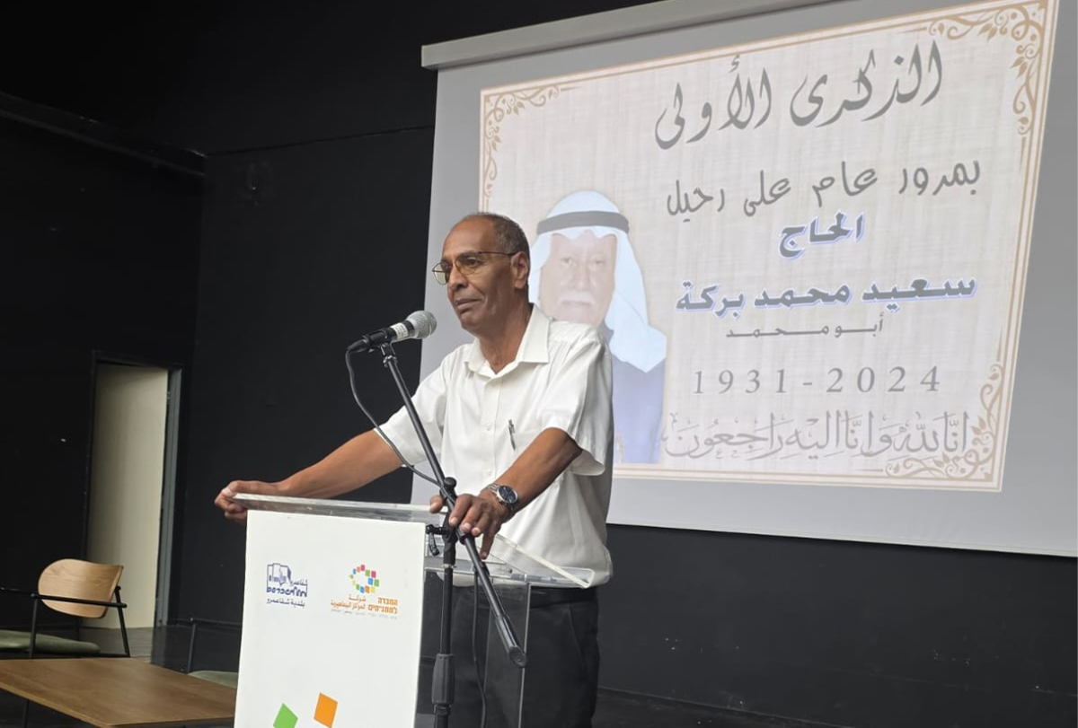 حفل تأبين في شفاعمرو للشخصية الوطنية الجبهوية سعيد محمد بركة