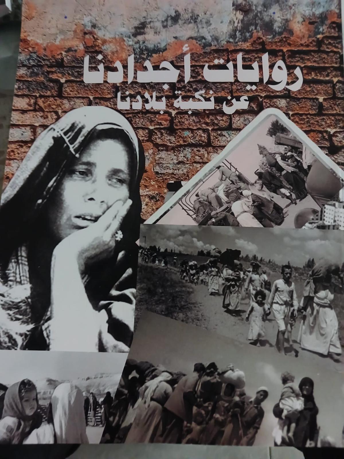 روايات اجدادنا