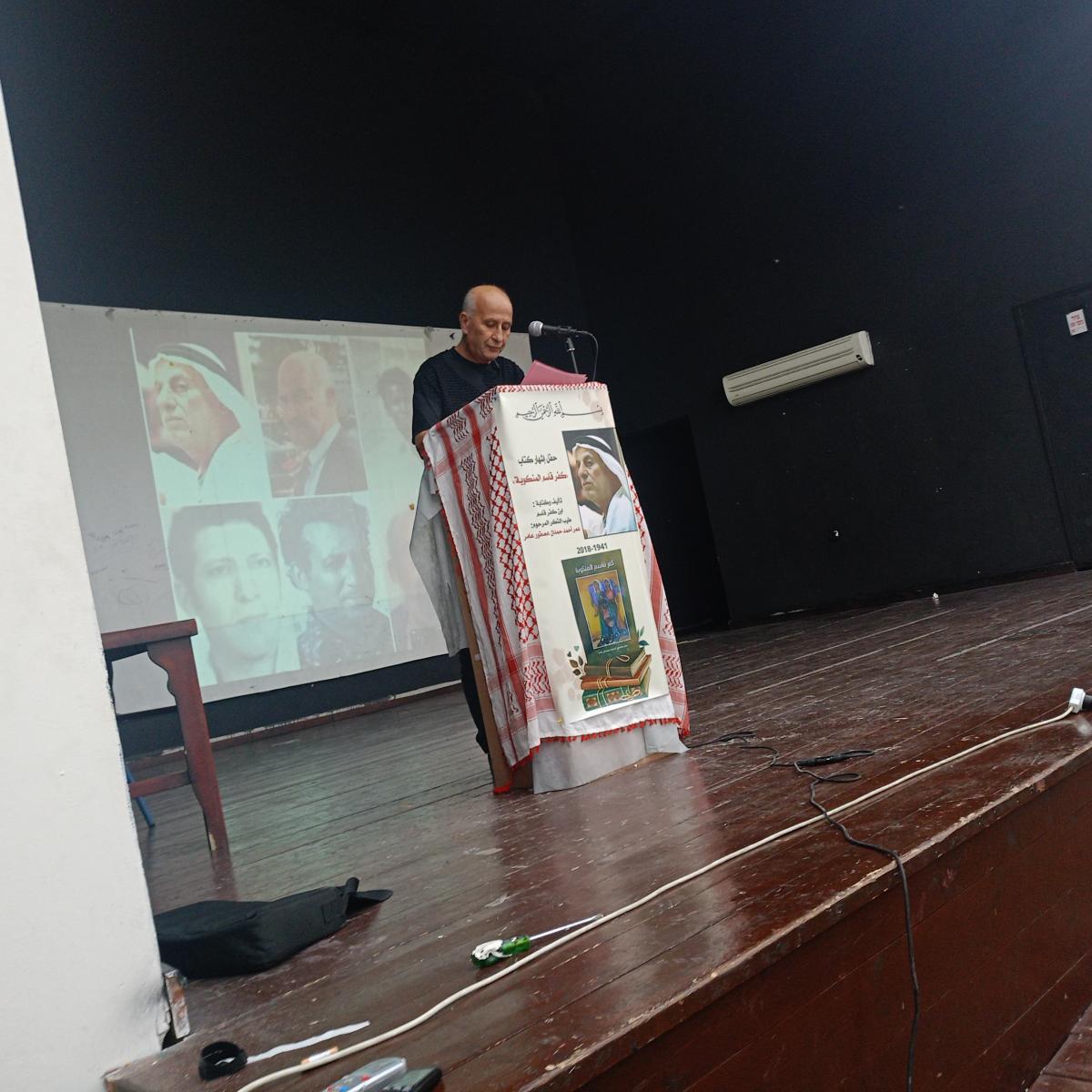 أمسية ثقافية في كفرقاسم لإشهار كتاب "كفرقاسم المنكوبة"