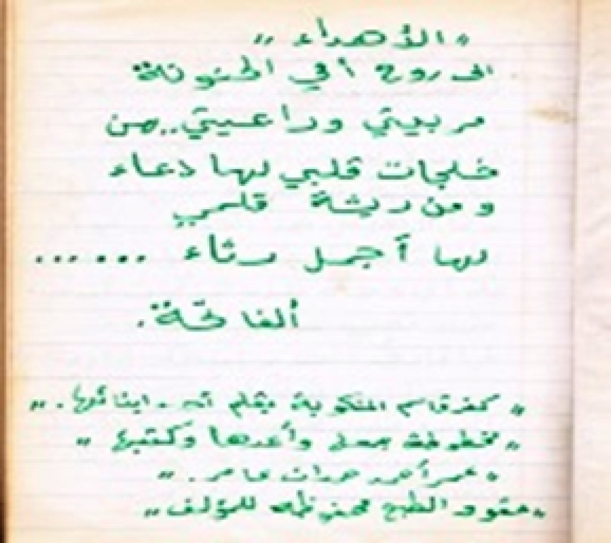 أمسية ثقافية في كفرقاسم لإشهار كتاب "كفرقاسم المنكوبة"