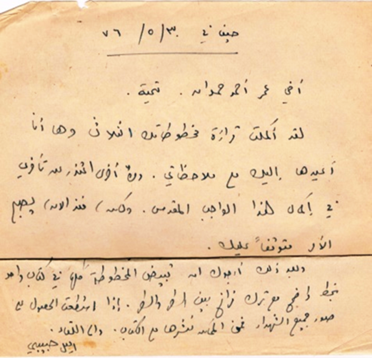 أمسية ثقافية في كفرقاسم لإشهار كتاب "كفرقاسم المنكوبة"
