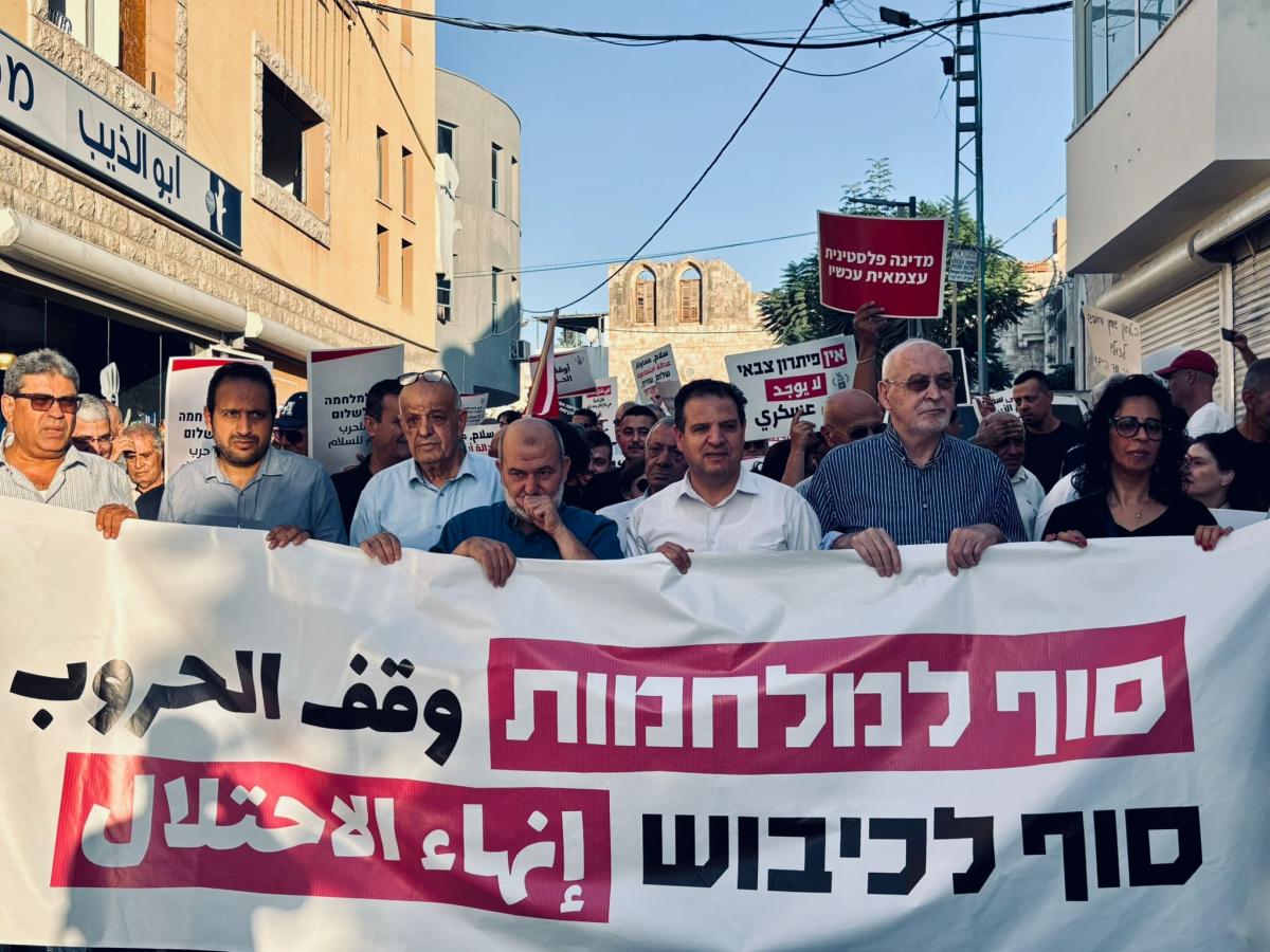 المئات في مظاهرة عربية–يهودية في الطيبة للمطالبة بإنهاء الاحتلال وإقامة دولة فلسطينية