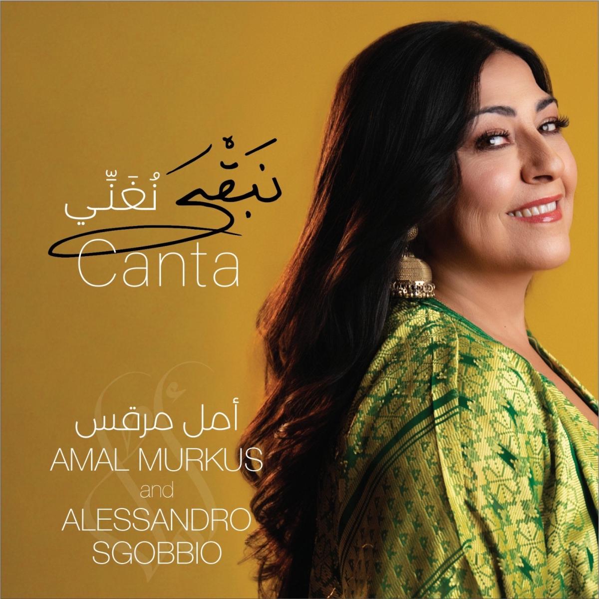 الفنانة أمس مرقس تطلق أغنية جديدةـ مصدر الصورة: مكتب الفنانة أمل مرقس