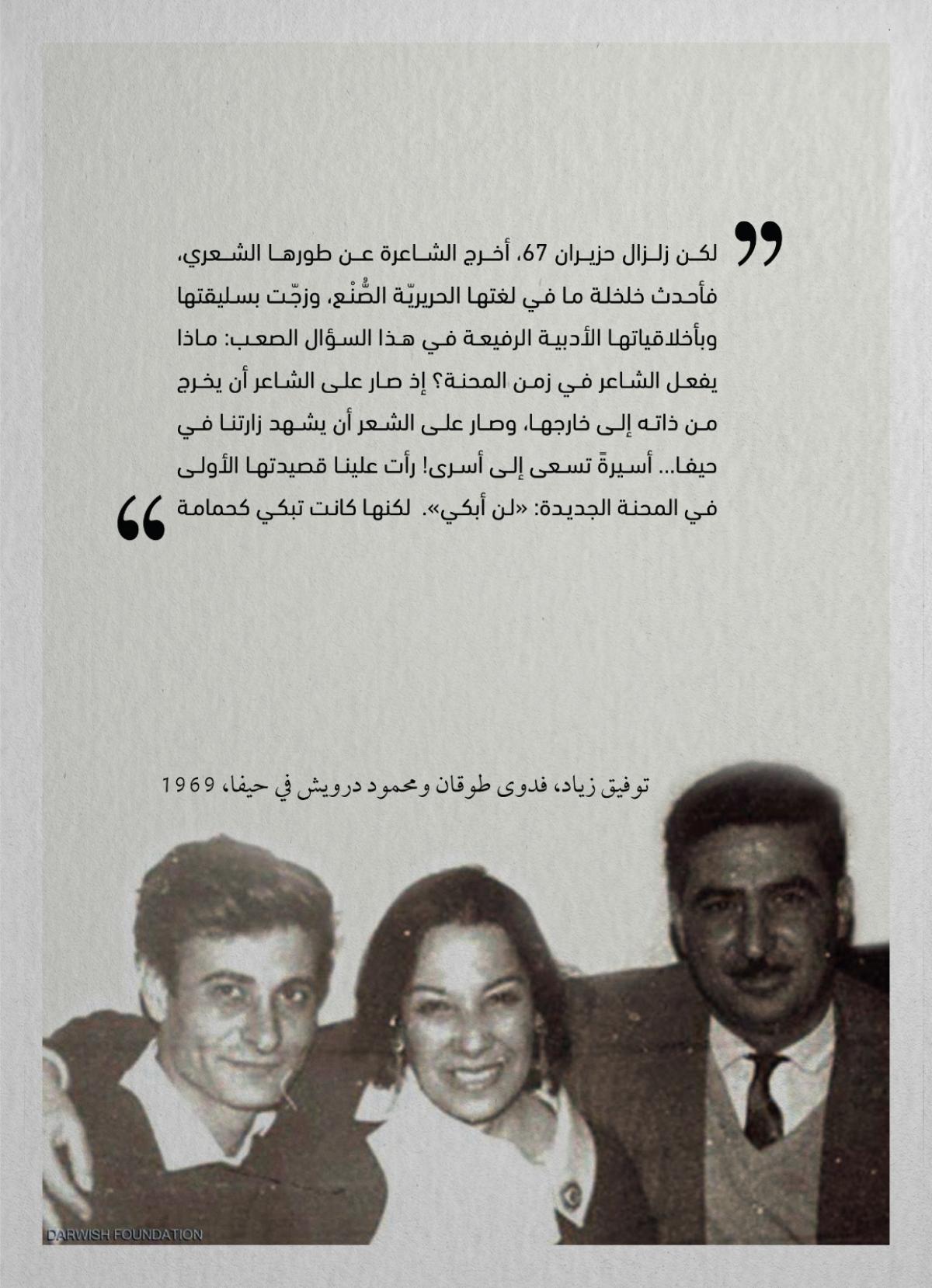 إشهار كتاب "كَأَنِّي لَمْ أَذْهَبْ بَعِيدًا - محمود درويش في حيفا والجليل" في نادي حيفا الثقافي