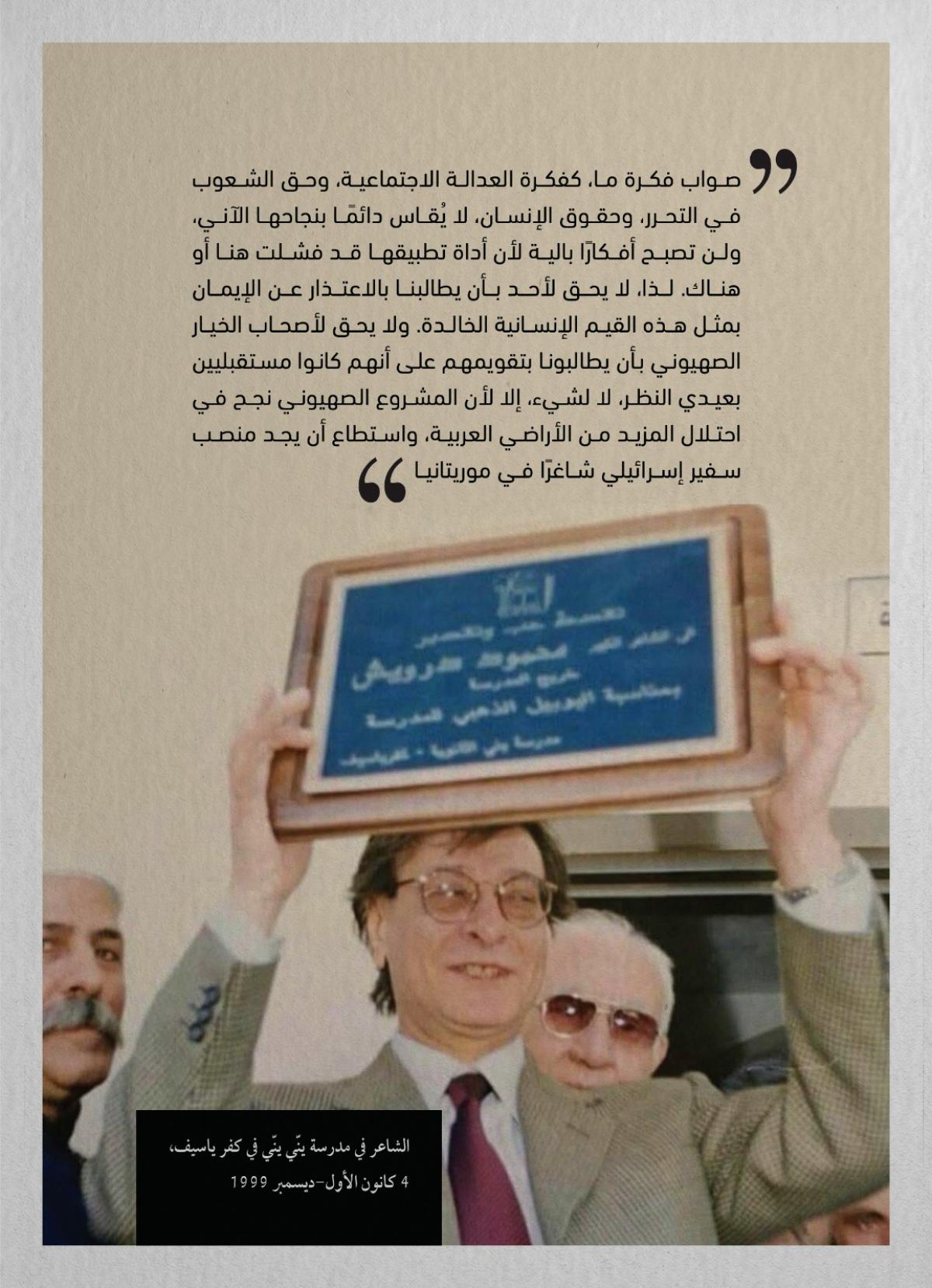 إشهار كتاب "كَأَنِّي لَمْ أَذْهَبْ بَعِيدًا - محمود درويش في حيفا والجليل" في نادي حيفا الثقافي