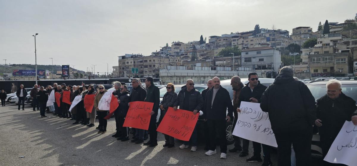 الناصرة: تظاهرة أمام البلدية رفضًا لقرار رفع ضريبة الأرنونا بنسبة 30%