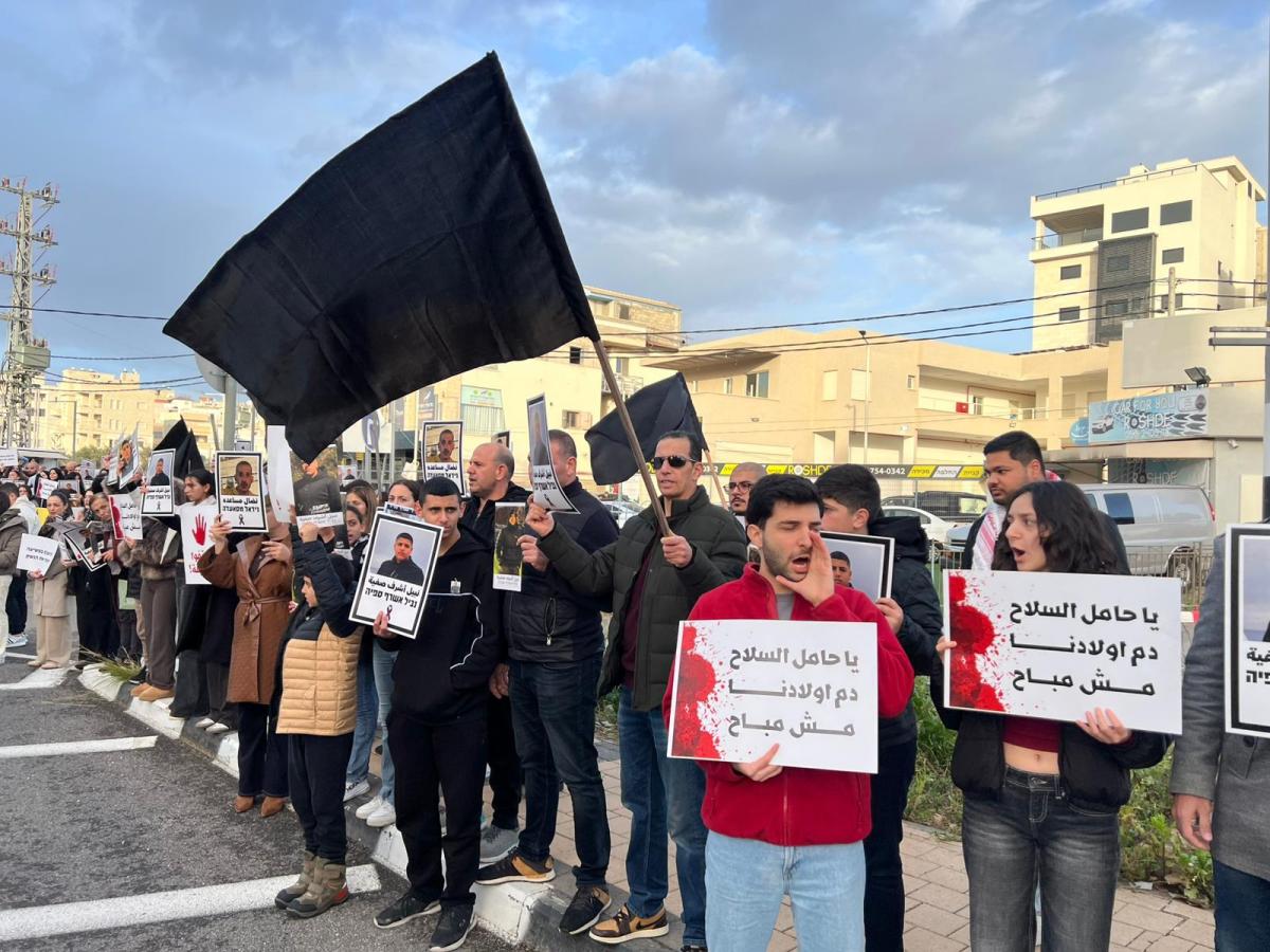 وقفة احتجاجية في كفرياسيف ضد تفشي الجريمة وتواطؤ الشرطة والحكومة