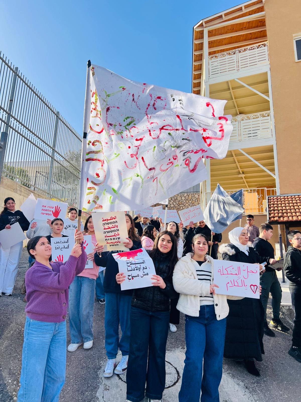 الهبة ضد الجريمة: تظاهرات طلابية وتخصيص أول حصتين للتوعية (تصوير: لجنة أولياء الأمور)