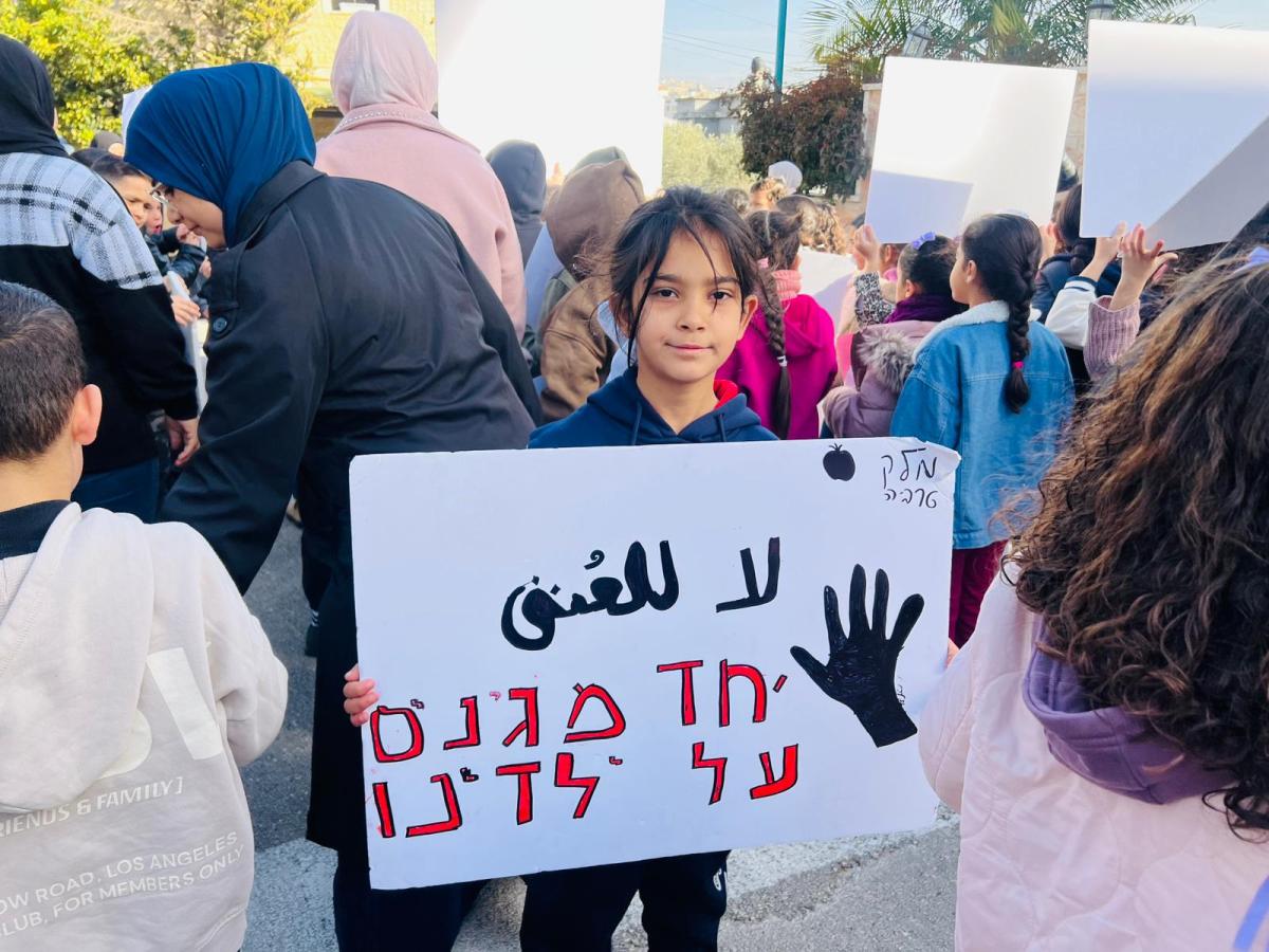 الهبة ضد الجريمة: تظاهرات طلابية وتخصيص أول حصتين للتوعية (تصوير: لجنة أولياء الأمور)