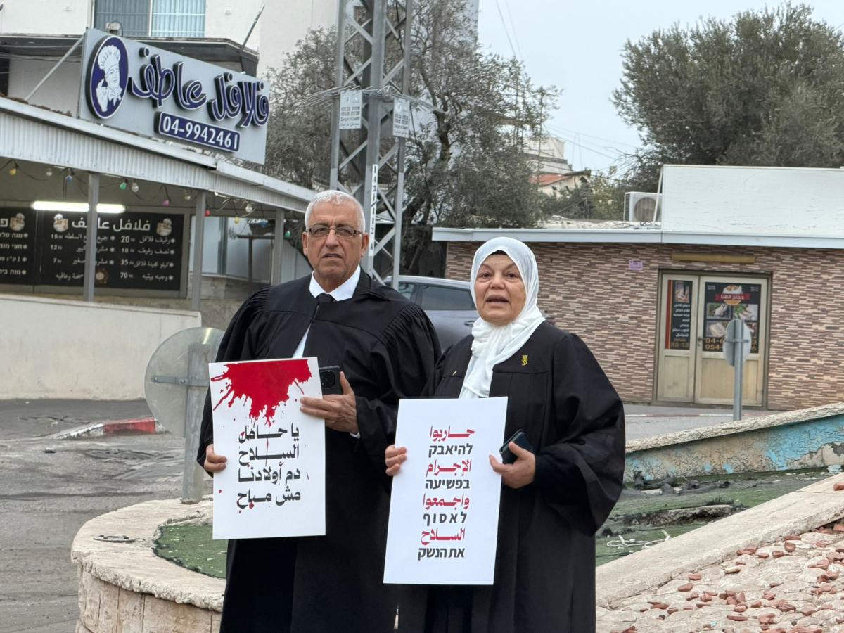 تظاهرة للمحاميات والمحامين في طمرة دعمًا للإضراب الشامل واحتجاجًا على تصاعد الجريمة (تصوير الاتحاد)