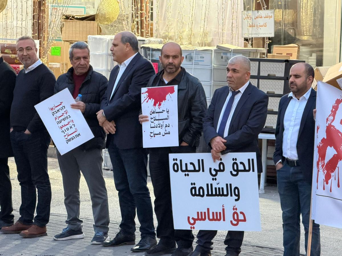 تظاهرة للمحاميات والمحامين في طمرة دعمًا للإضراب الشامل واحتجاجًا على تصاعد الجريمة (تصوير الاتحاد)