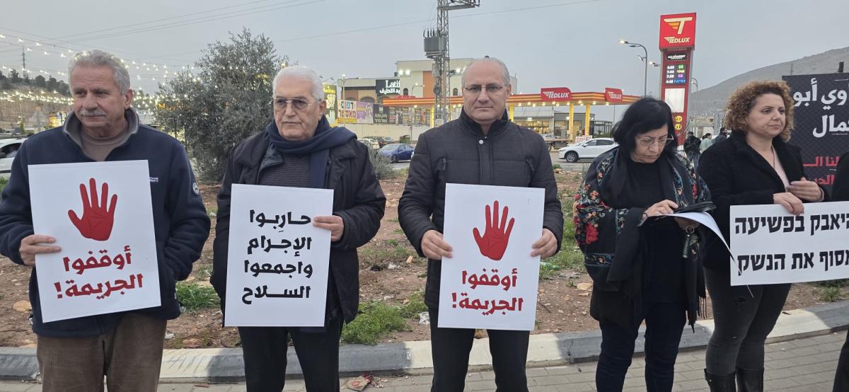 تظاهرة عند مدخل البعنة ودير الأسد احتجاجًا على تفشي الجريمة وتقاعس الحكومة (تصوير الاتحاد)