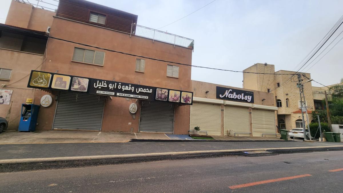 طمرة: التزام تام بالإضراب العام ضد حرب الجريمة وتوطؤ الحكومة (تصوير الحراك)