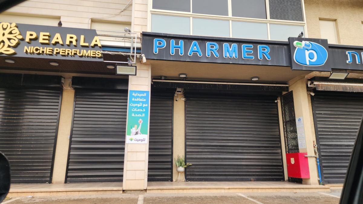 طمرة: التزام تام بالإضراب العام ضد حرب الجريمة وتوطؤ الحكومة (تصوير الحراك)