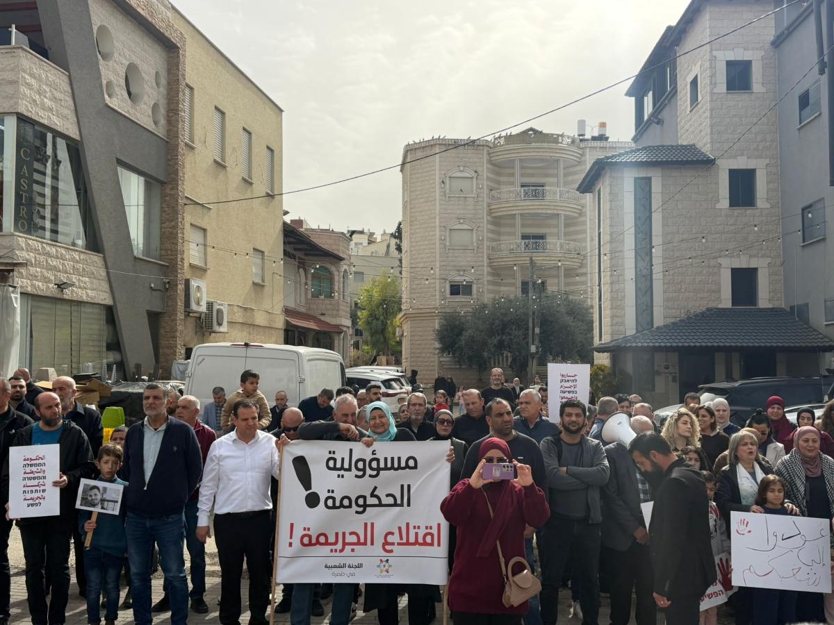 وقفة احتجاجية ضد تفشي الجريمة في طمرة