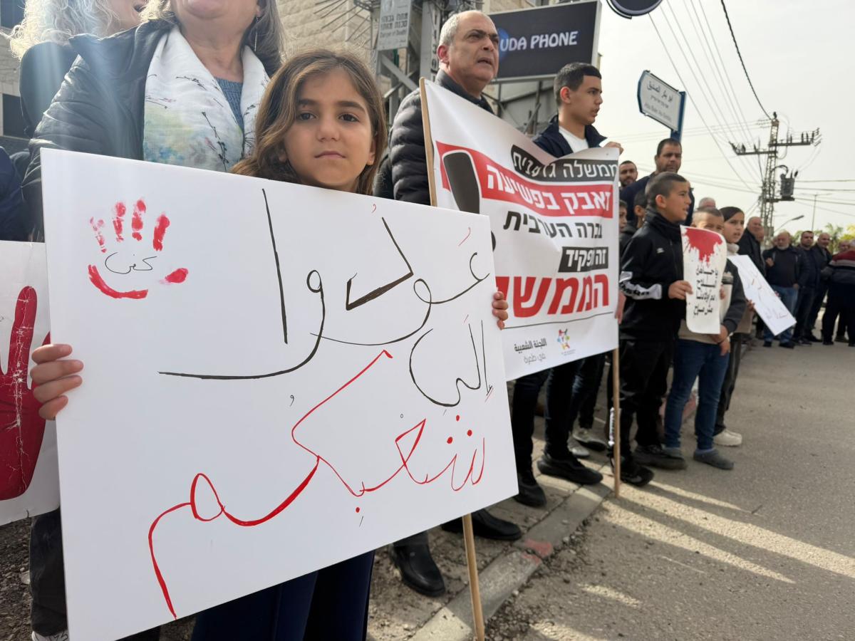 وقفة احتجاجية ضد تفشي الجريمة في طمرة