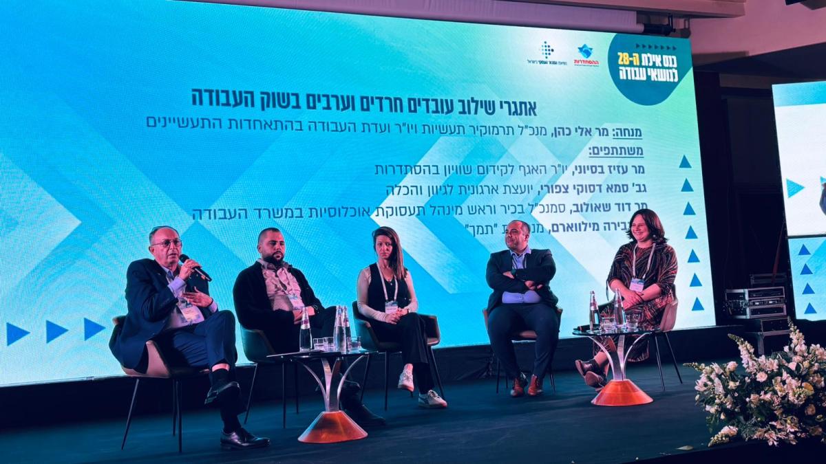 مشاركة النقابي عزيز بسيوني في مؤتمر ايلات، تصوير إعلام الهستدروت