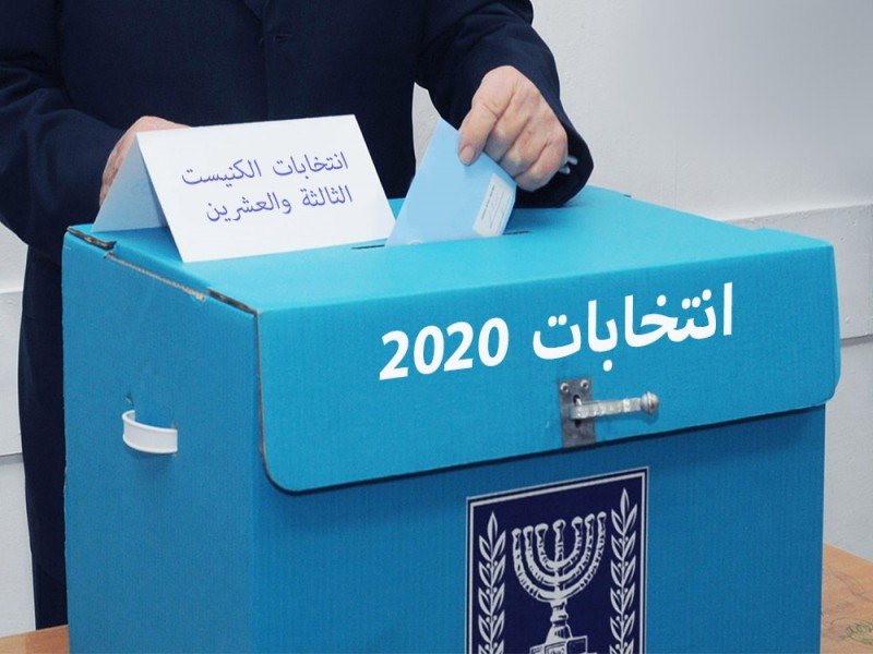 29 قائمة انتخابية تخوض انتخابات الغد و6,45 مليون ذوي حق الاقتراع