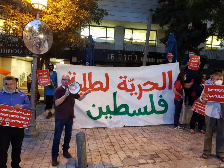 تظاهرة الجبهة الطلابية تضامنًا مع الطلبة الفلسطينيين المعتقلين في سجون الاحتلال