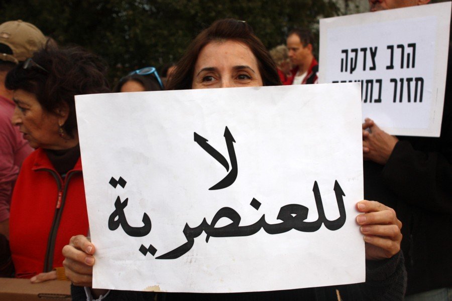 احتجاجات عنصرية في "كفار تافور" ضد بيع بيوت وأراضي للعرب