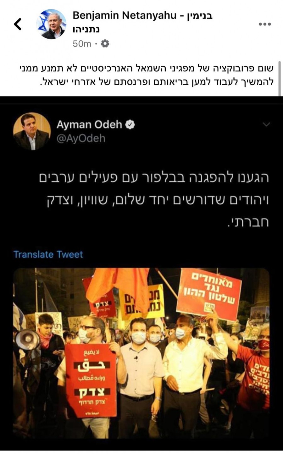 منشور نتنياهو في صفحته، اليوم الاثنين.