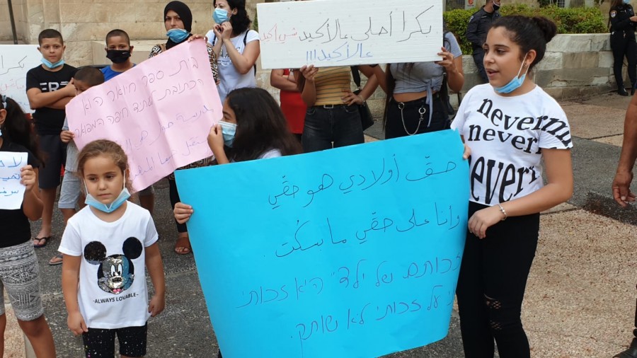 حيفا مظاهرة مدرسة حوار