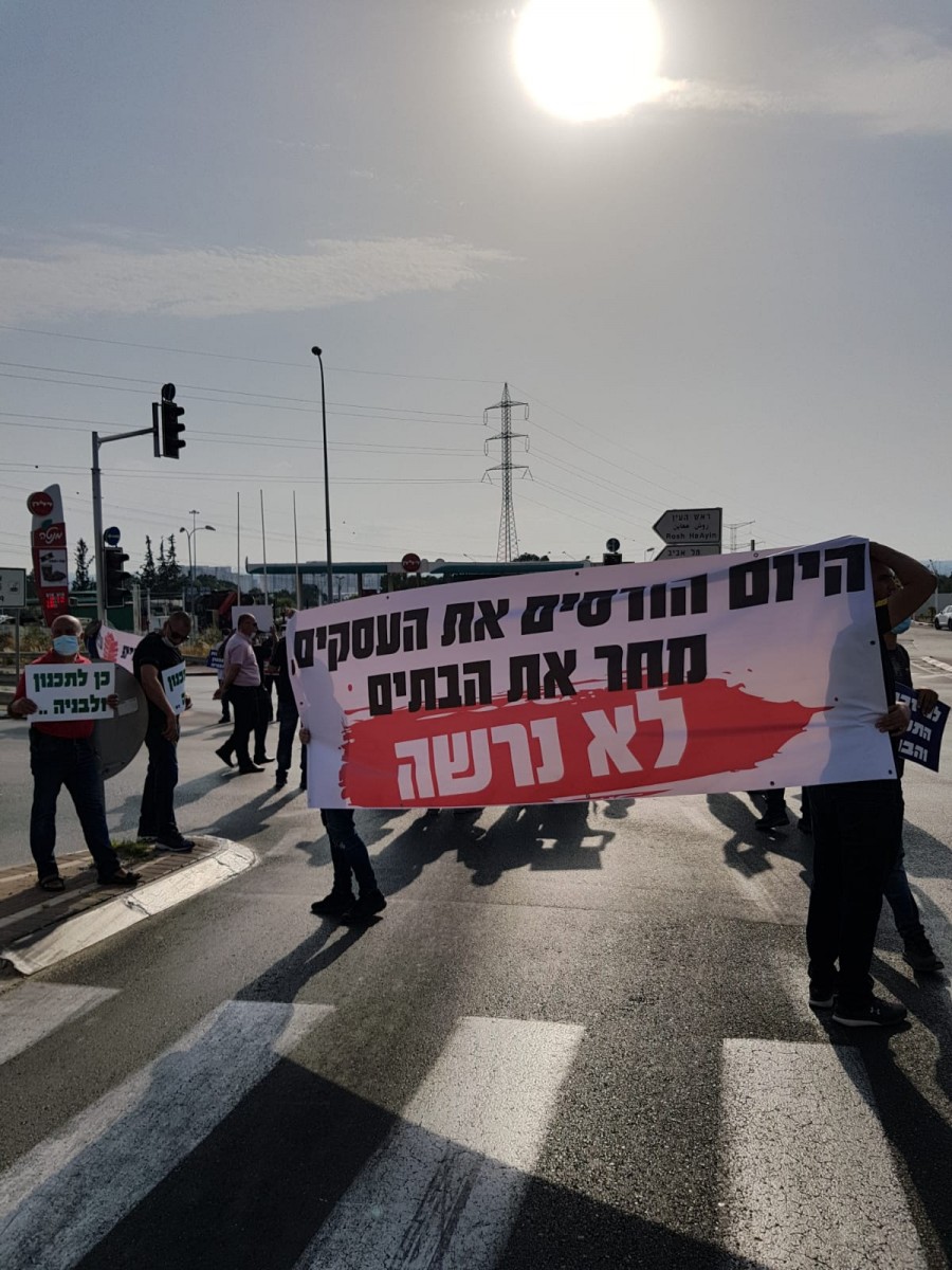 كفر قاسم تظاهرة