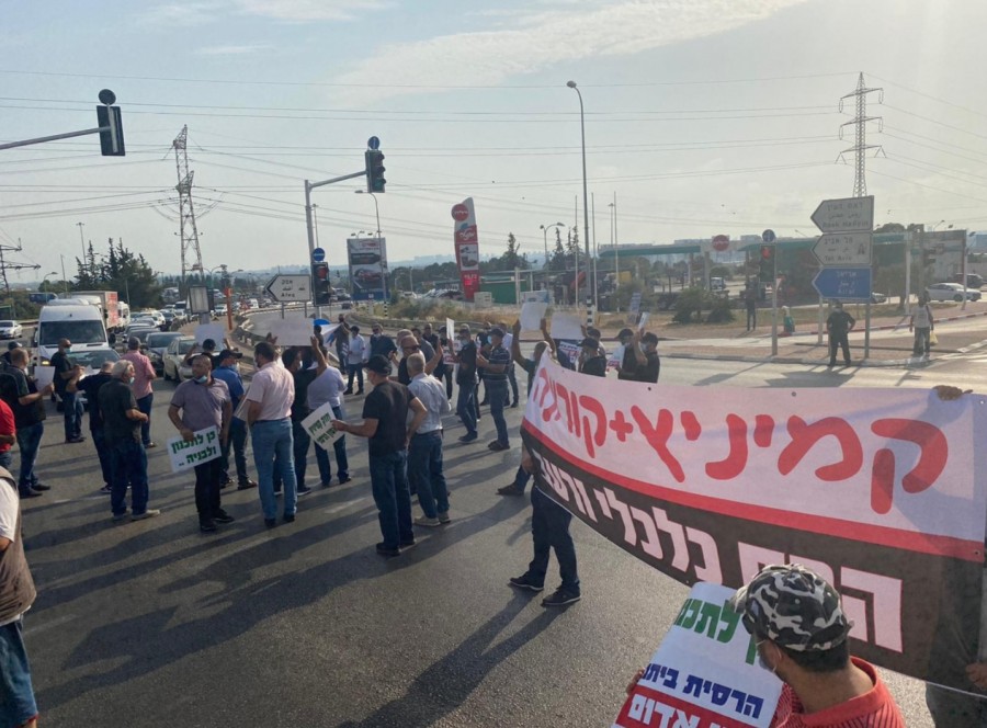 كفر قاسم تظاهرة