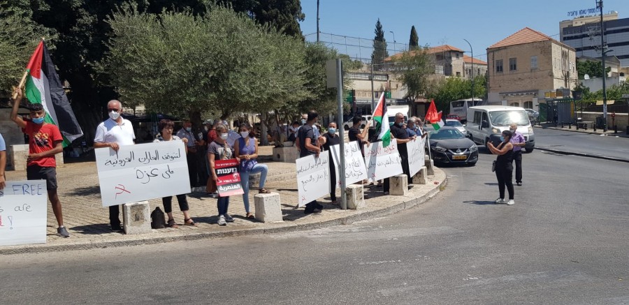 تظاهرة الناصرة