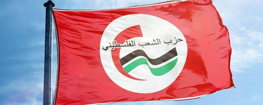 حزب الشعب الفلسطيني: مرسوم الانتخابات خطوة مهمة تتطلب تحصينا سياسيا وقانونيا