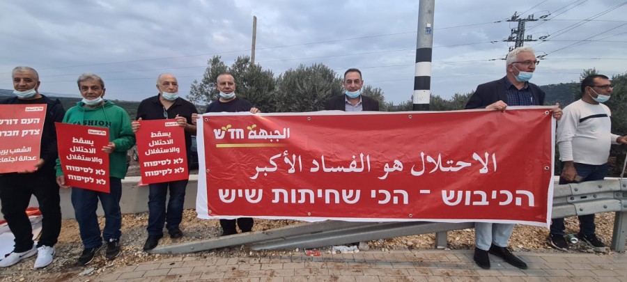 بمبادرة الحزب الشيوعي والجبهة: تظاهرات ضد "حكومة الاحتلال ورأس المال" - البطوف "مفرق الحمرا"