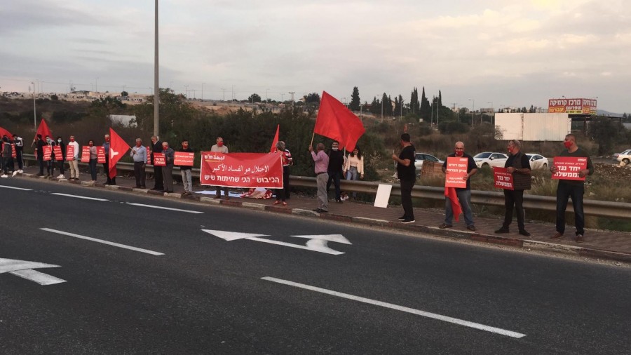 بمبادرة الحزب الشيوعي والجبهة: تظاهرات ضد "حكومة الاحتلال ورأس المال" - مفرق "الناعمة"