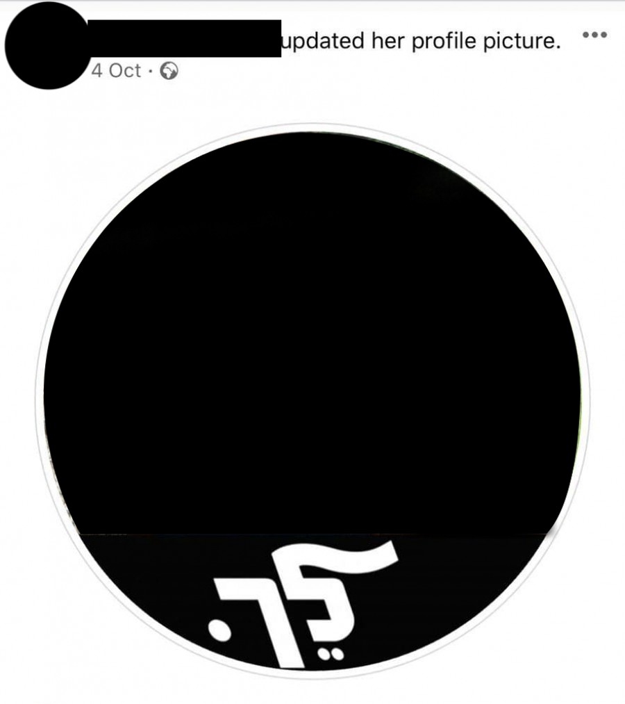 صورة من الحساب الشخصي لابنة رئيس الموساد.