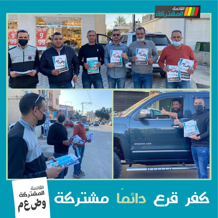 أجواء دعم للقائمة المشتركة وتوزيع النشرة الثالثة يتحول الى وقفات غضب