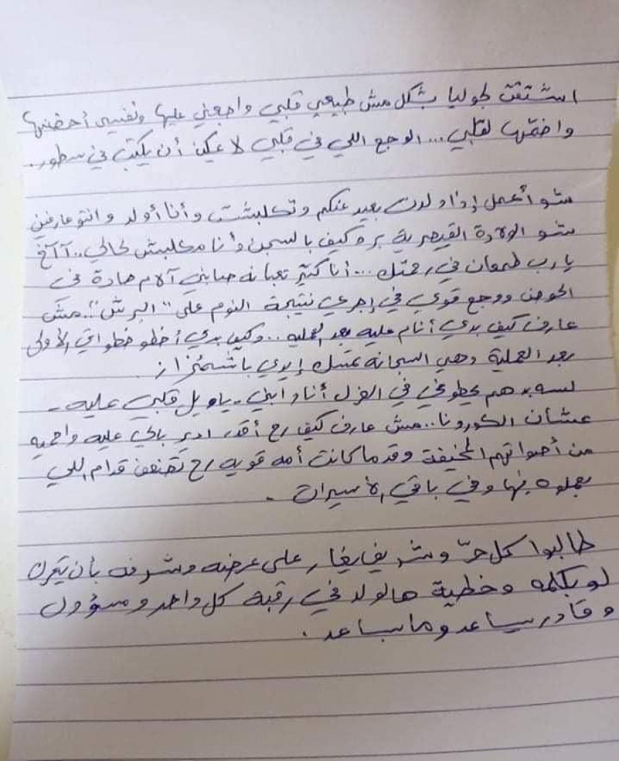 على موعد مع ولادة طفلها في ظروف قاسية: رسالة مؤلمة من خلف القضبان للأسيرة "الدّيك"