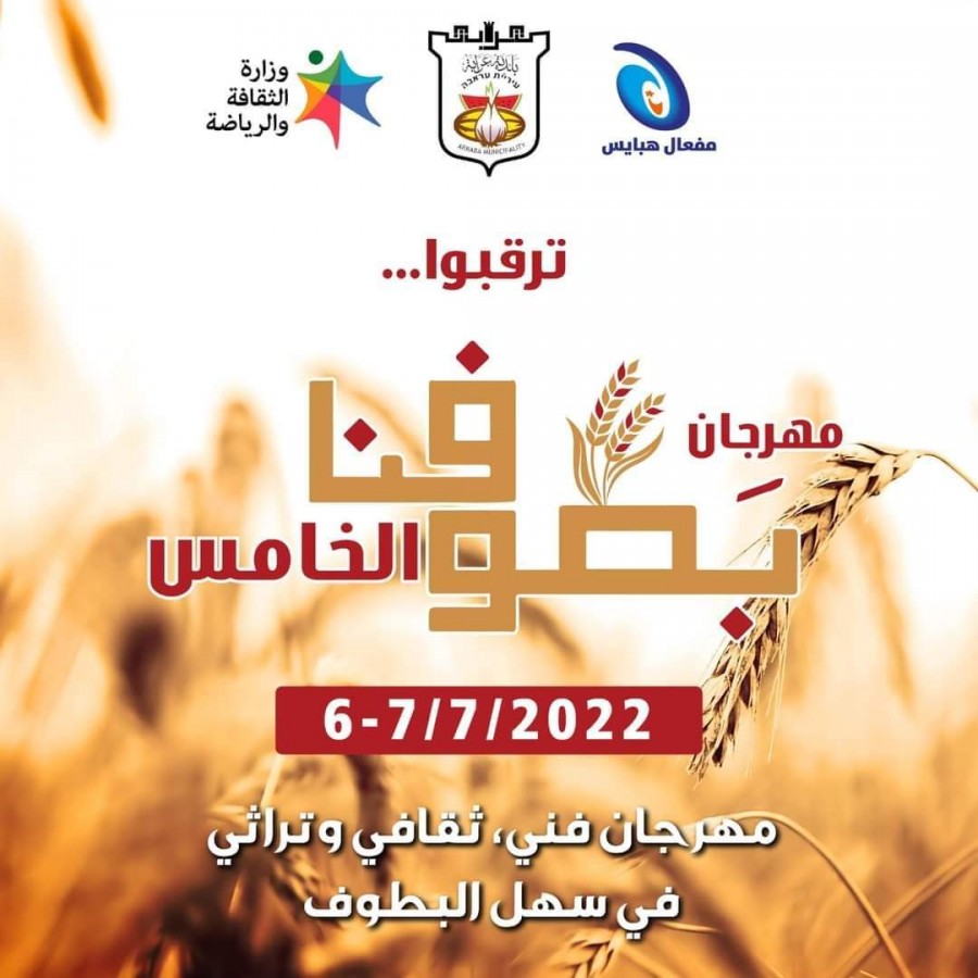 مهرجان بطوفنا